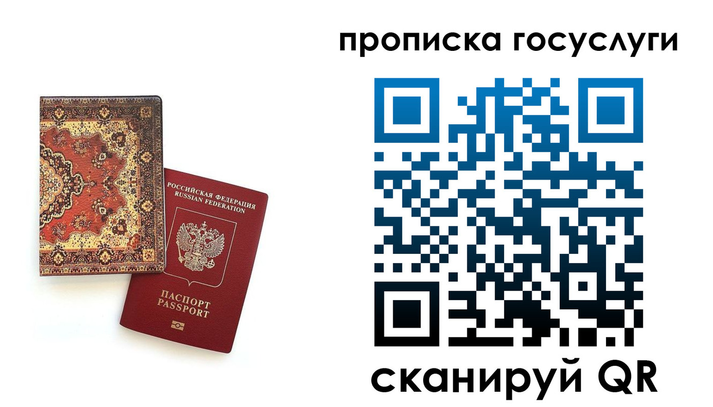 временная регистрация в Новомосковске