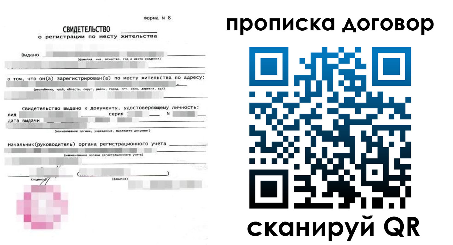 временная регистрация в Новомосковске