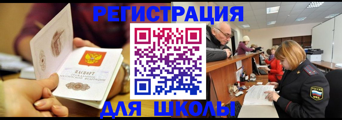 временная прописка в Новомосковске