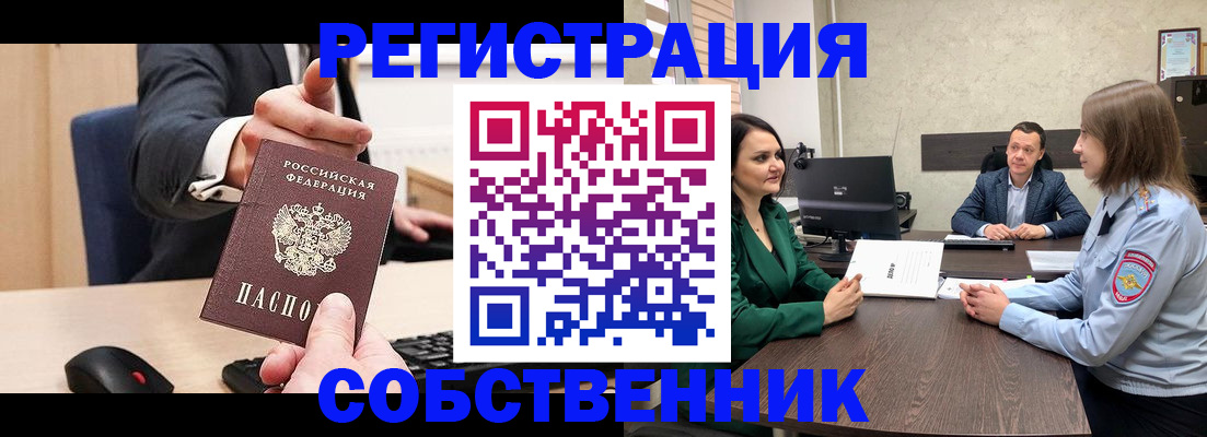 временная регистрация гарантия в Новомосковске