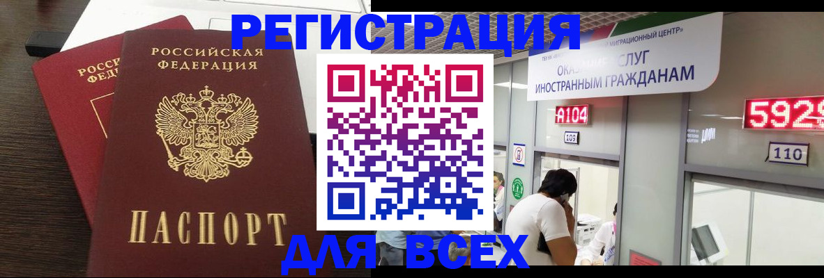 прописка от собственника в Новомосковске