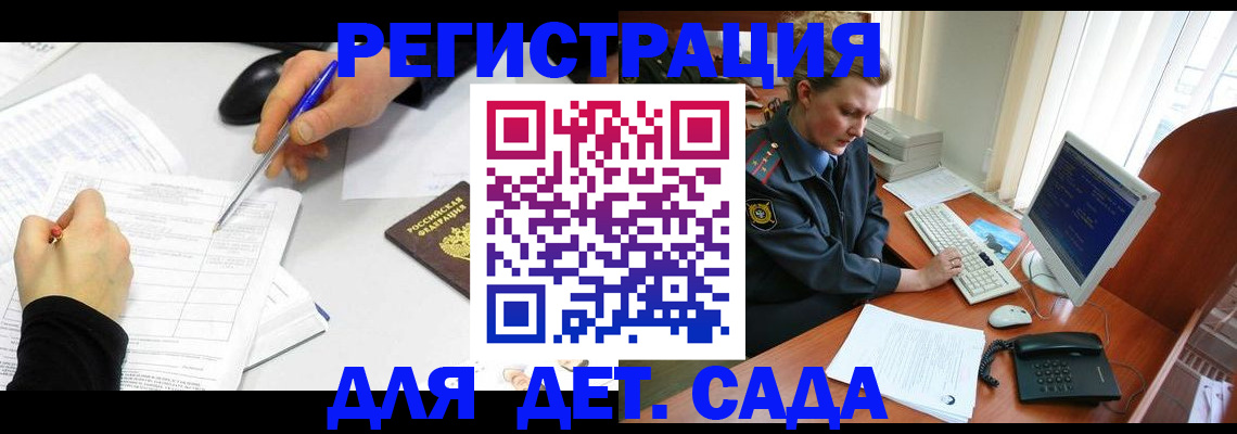 временная прописка в Новомосковске