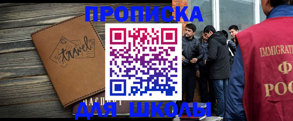 временная регистрация в Новомосковске